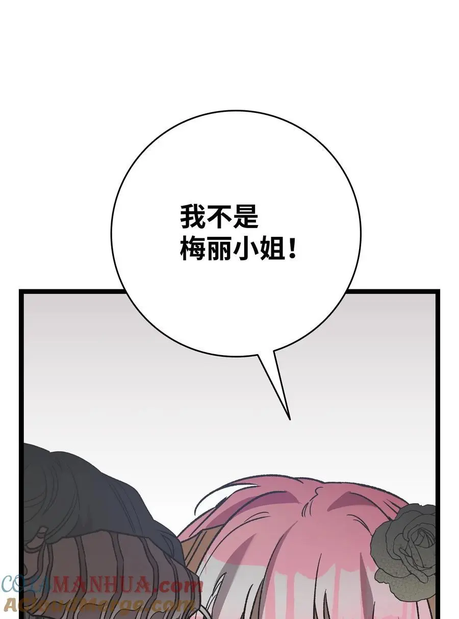 210 骷髅 第85页