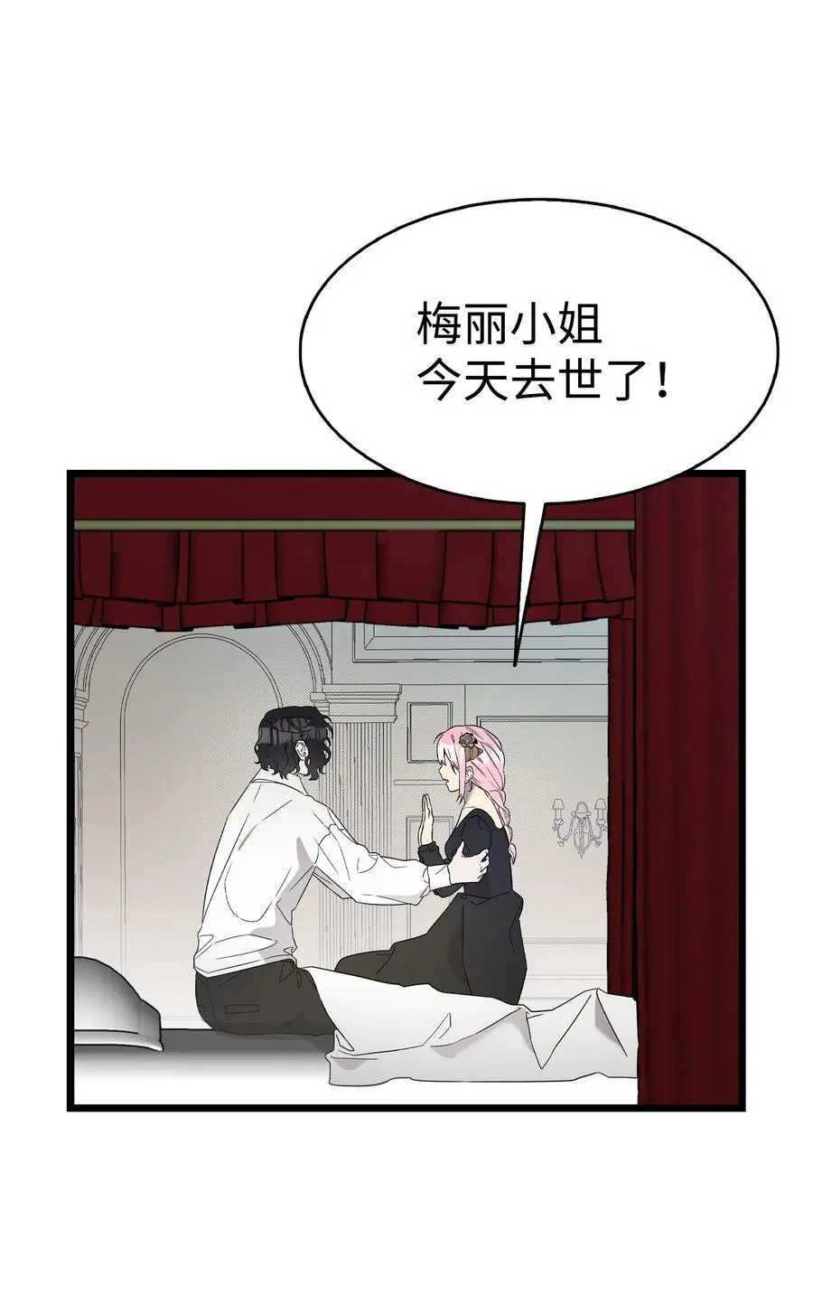 210 骷髅 第87页