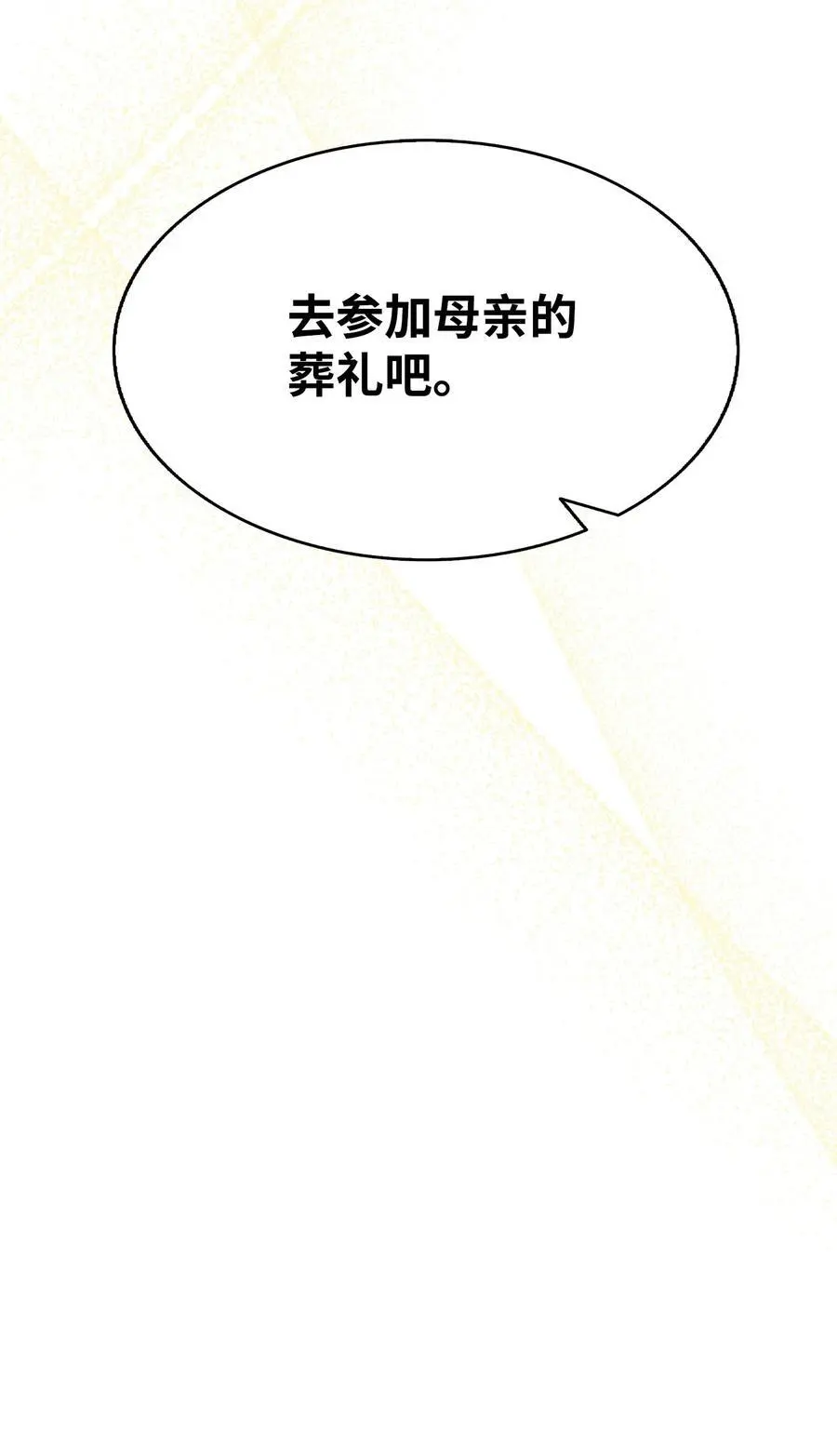210 骷髅 第89页