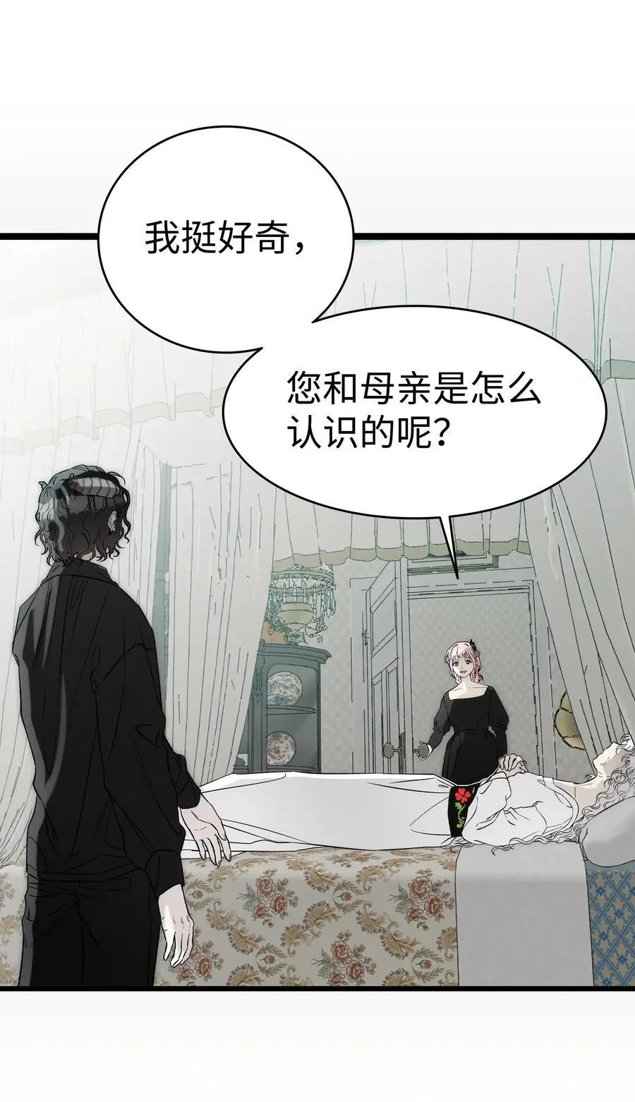 211 大叔 第24页