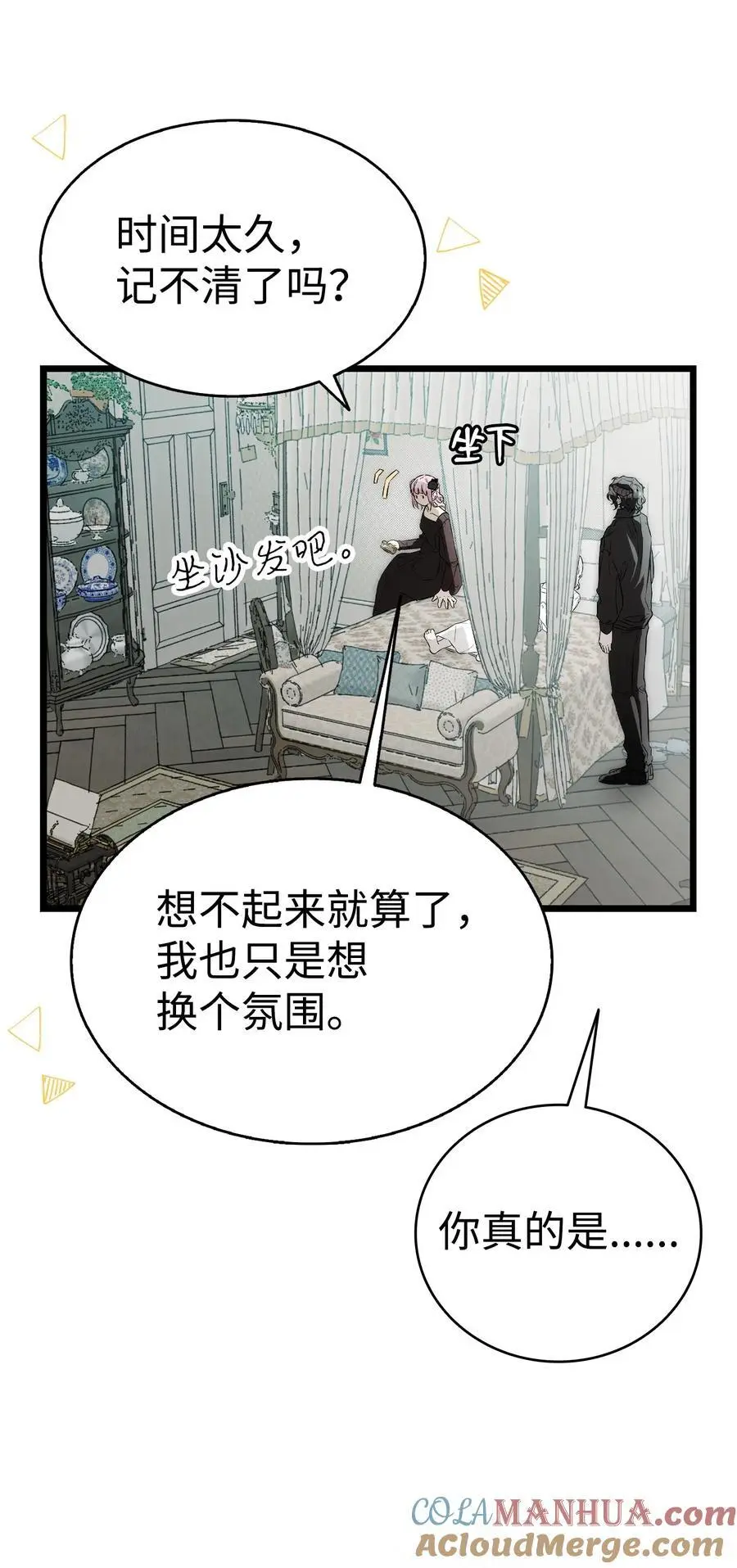 211 大叔 第28页