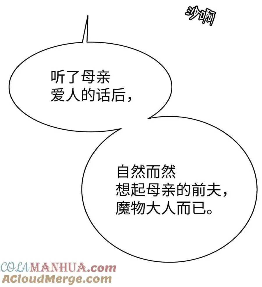 211 大叔 第31页