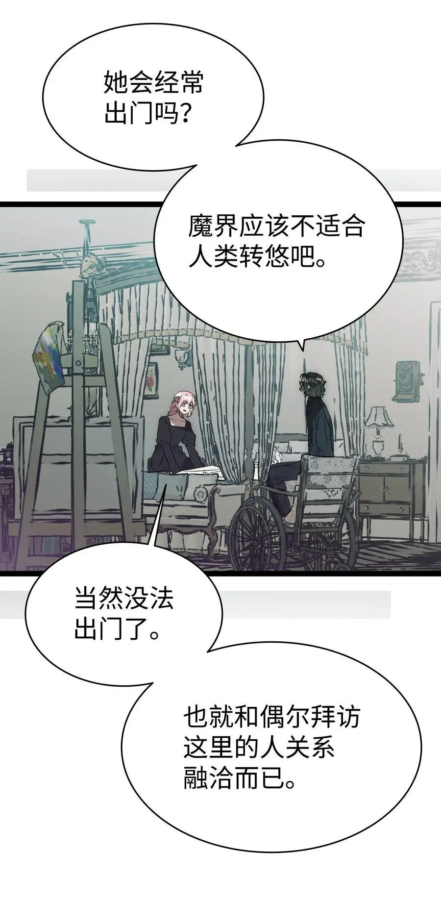 211 大叔 第36页