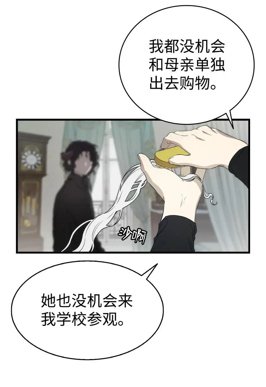 211 大叔 第38页