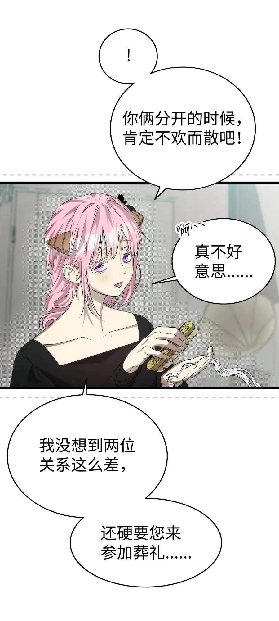 211 大叔 第39页