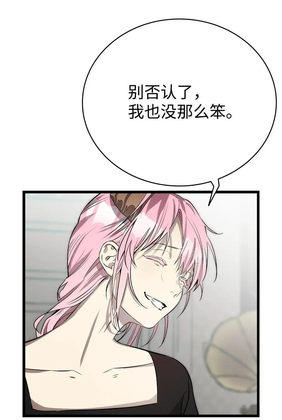 211 大叔 第41页