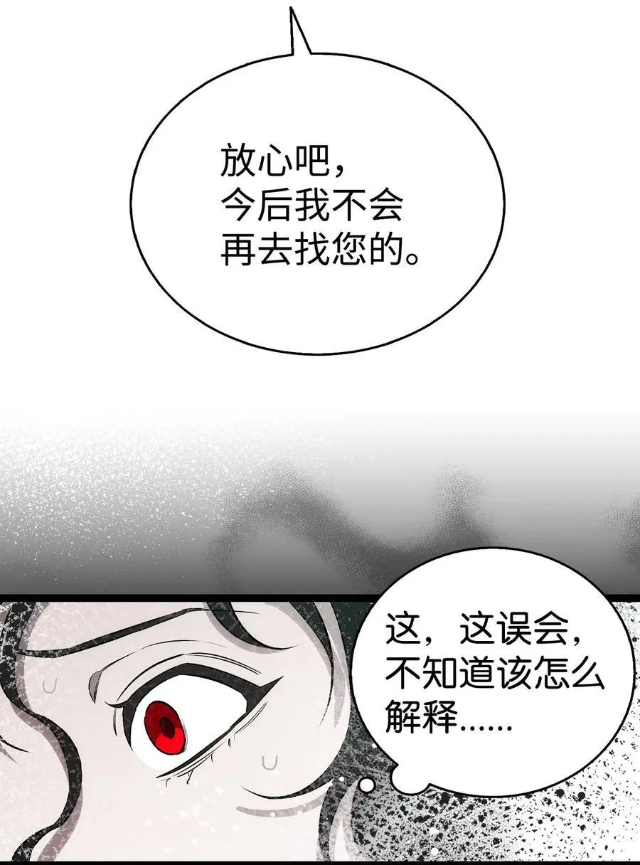 211 大叔 第42页