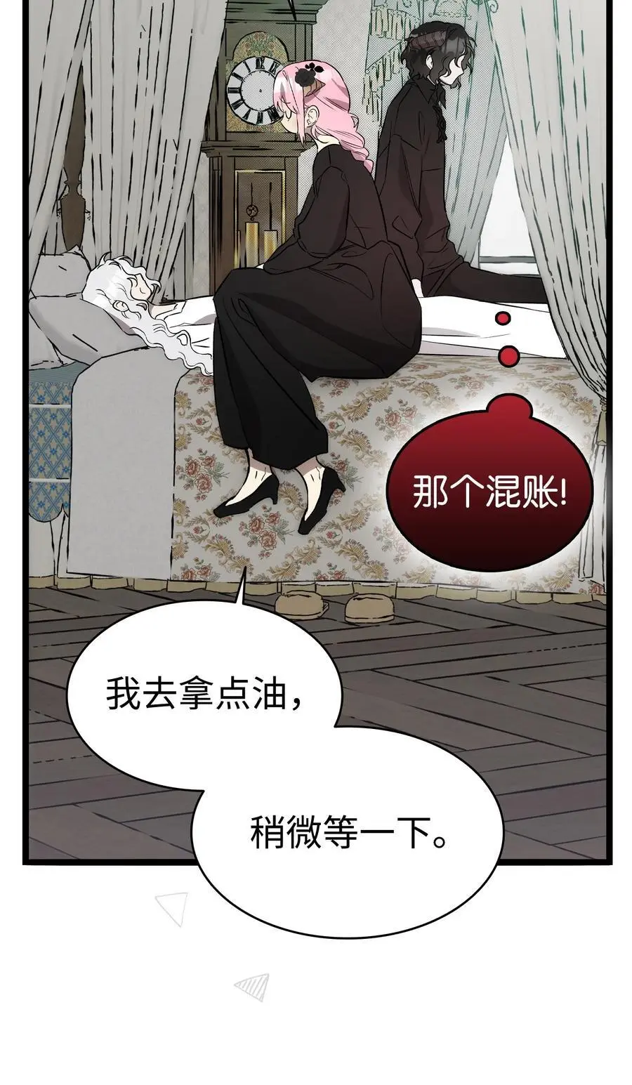 211 大叔 第44页