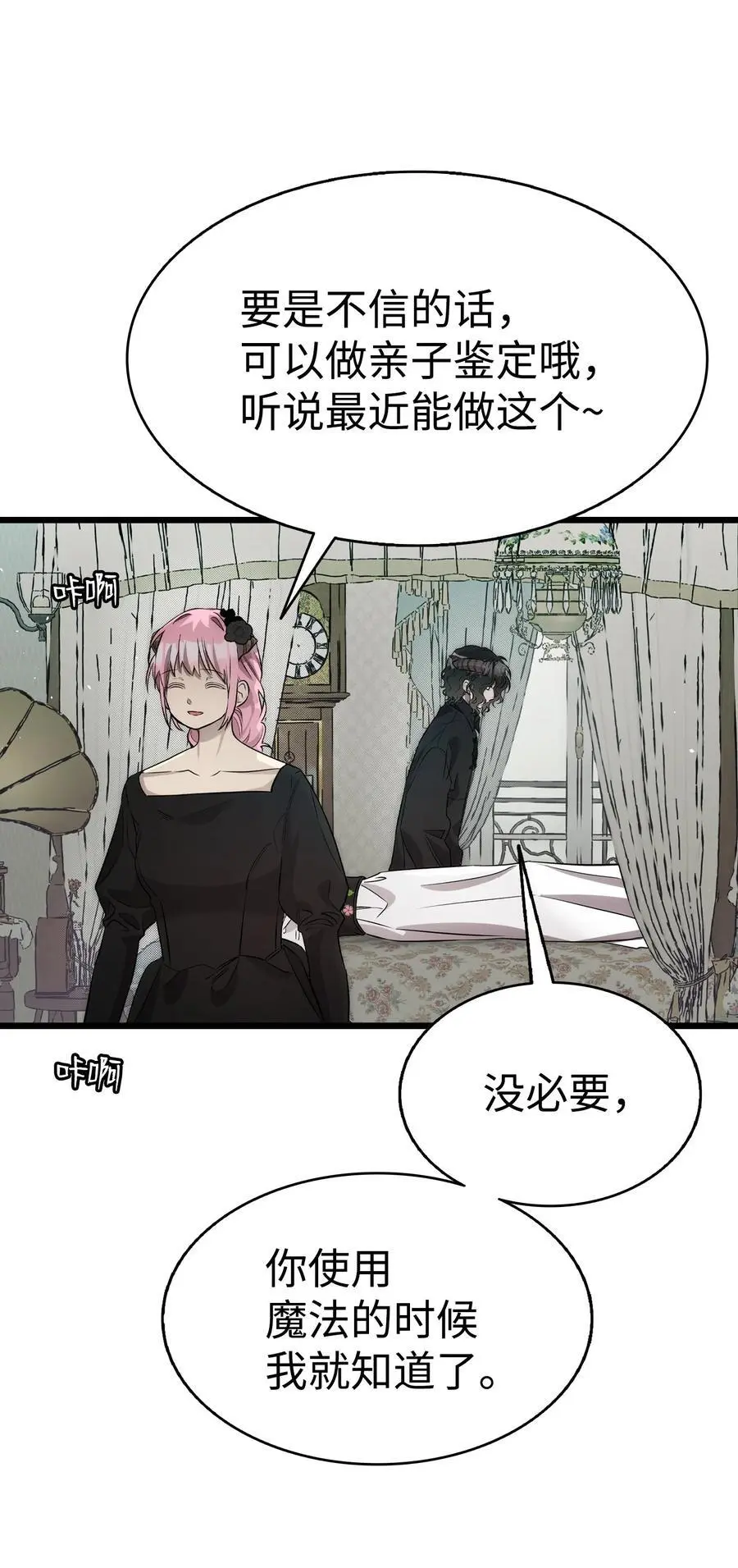211 大叔 第45页