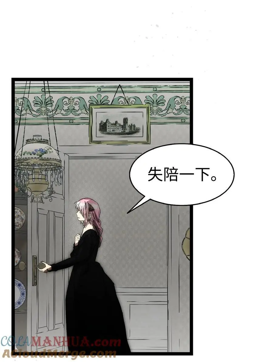 211 大叔 第49页