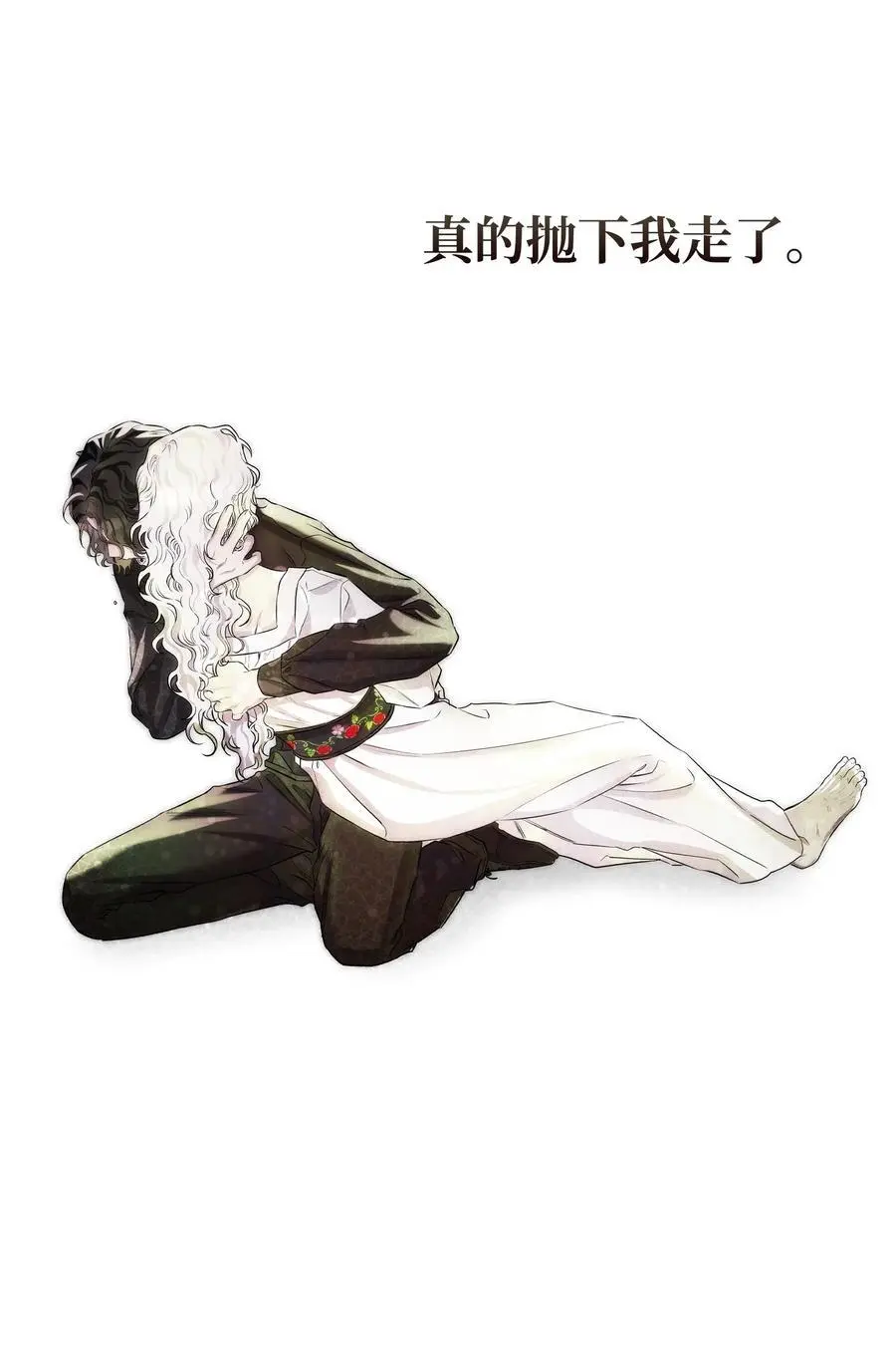 211 大叔 第66页