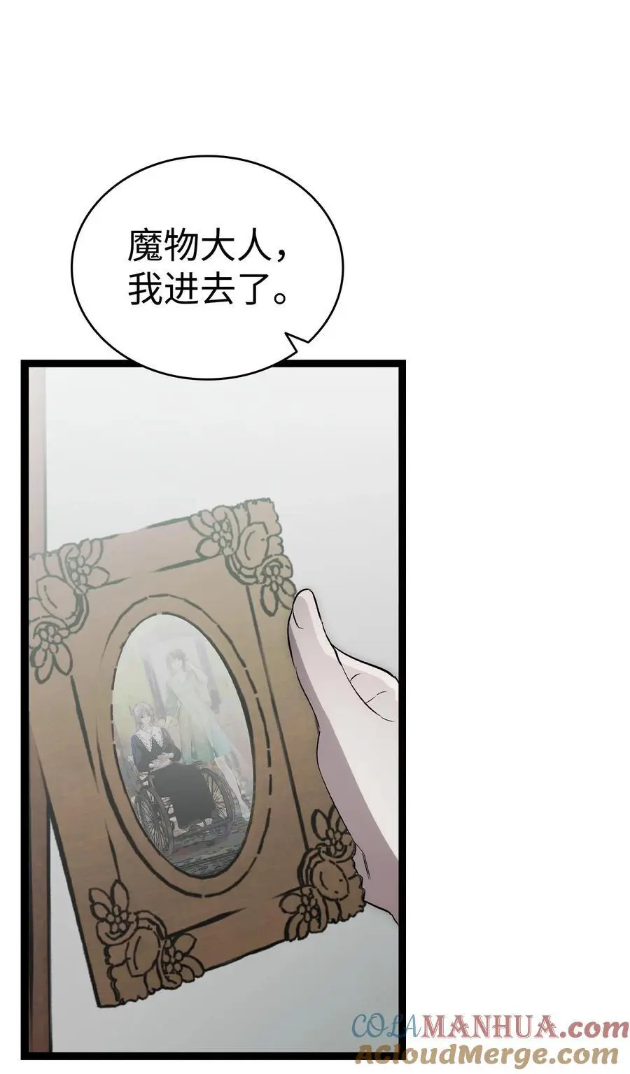 211 大叔 第73页