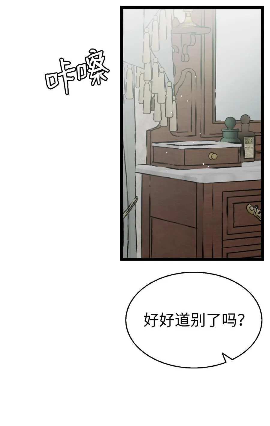 211 大叔 第74页