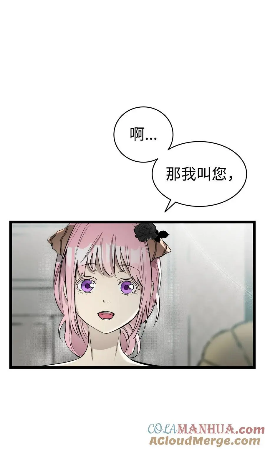211 大叔 第79页