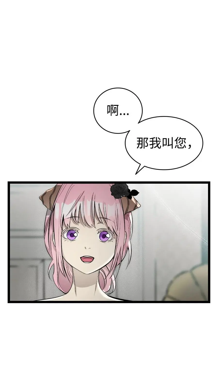 212 另一种人生 第2页