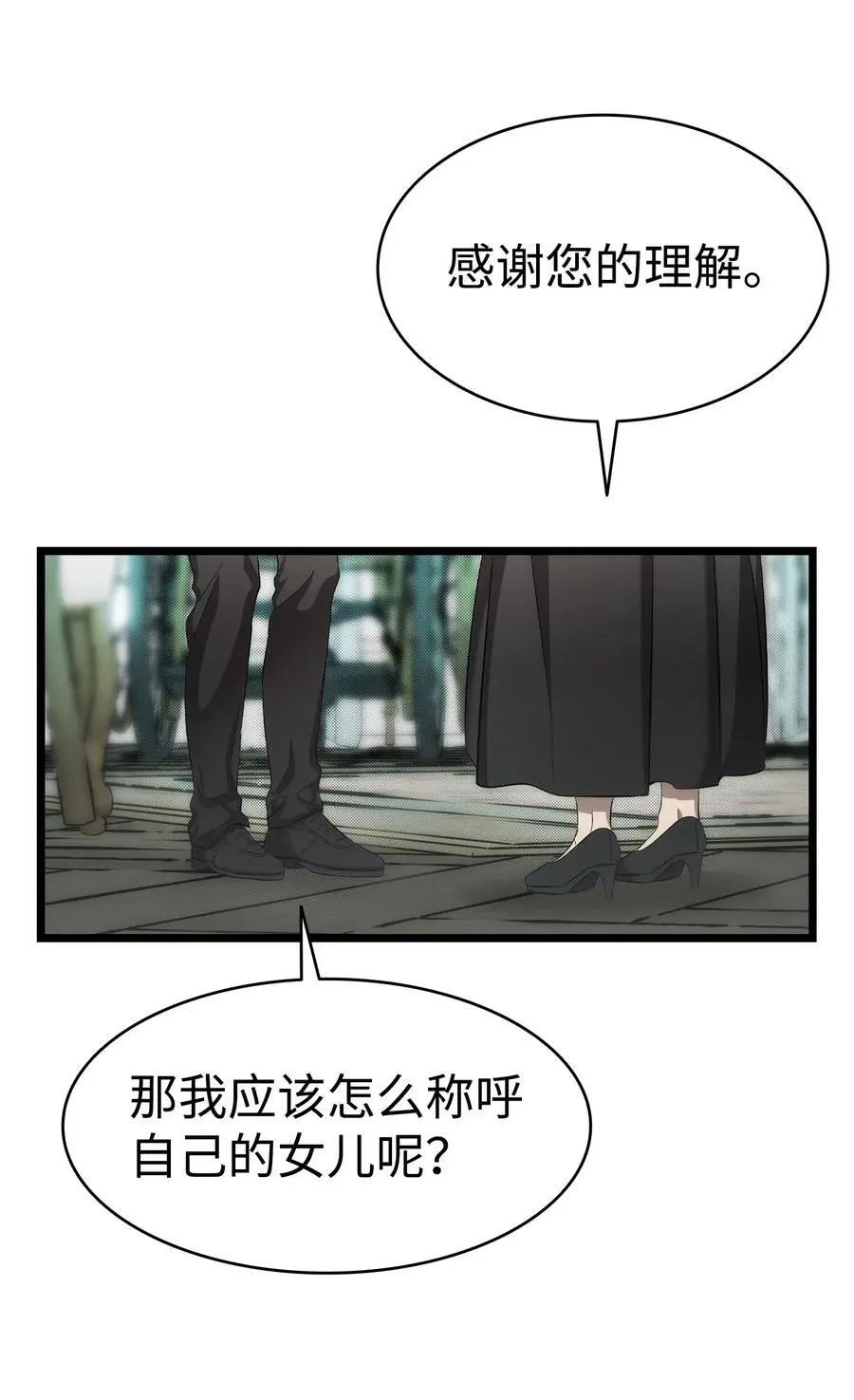 212 另一种人生 第14页