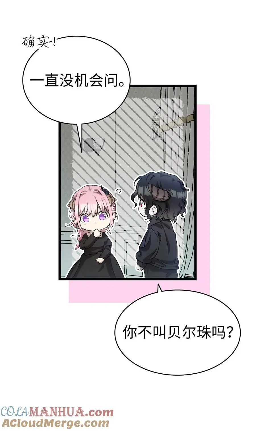 212 另一种人生 第19页