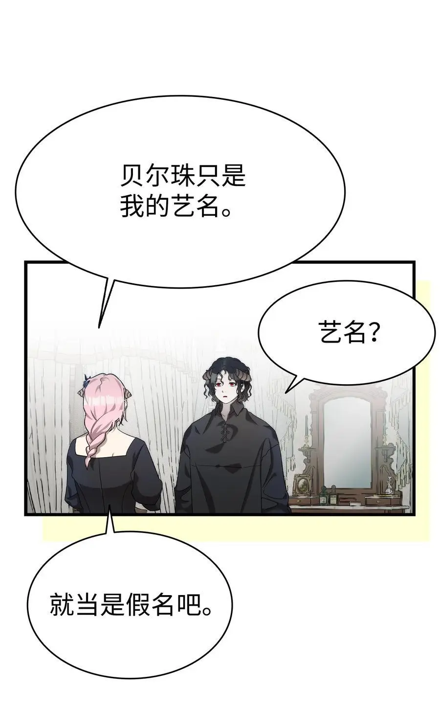 212 另一种人生 第20页
