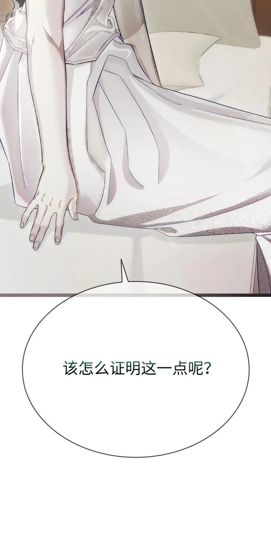 212 另一种人生 第27页