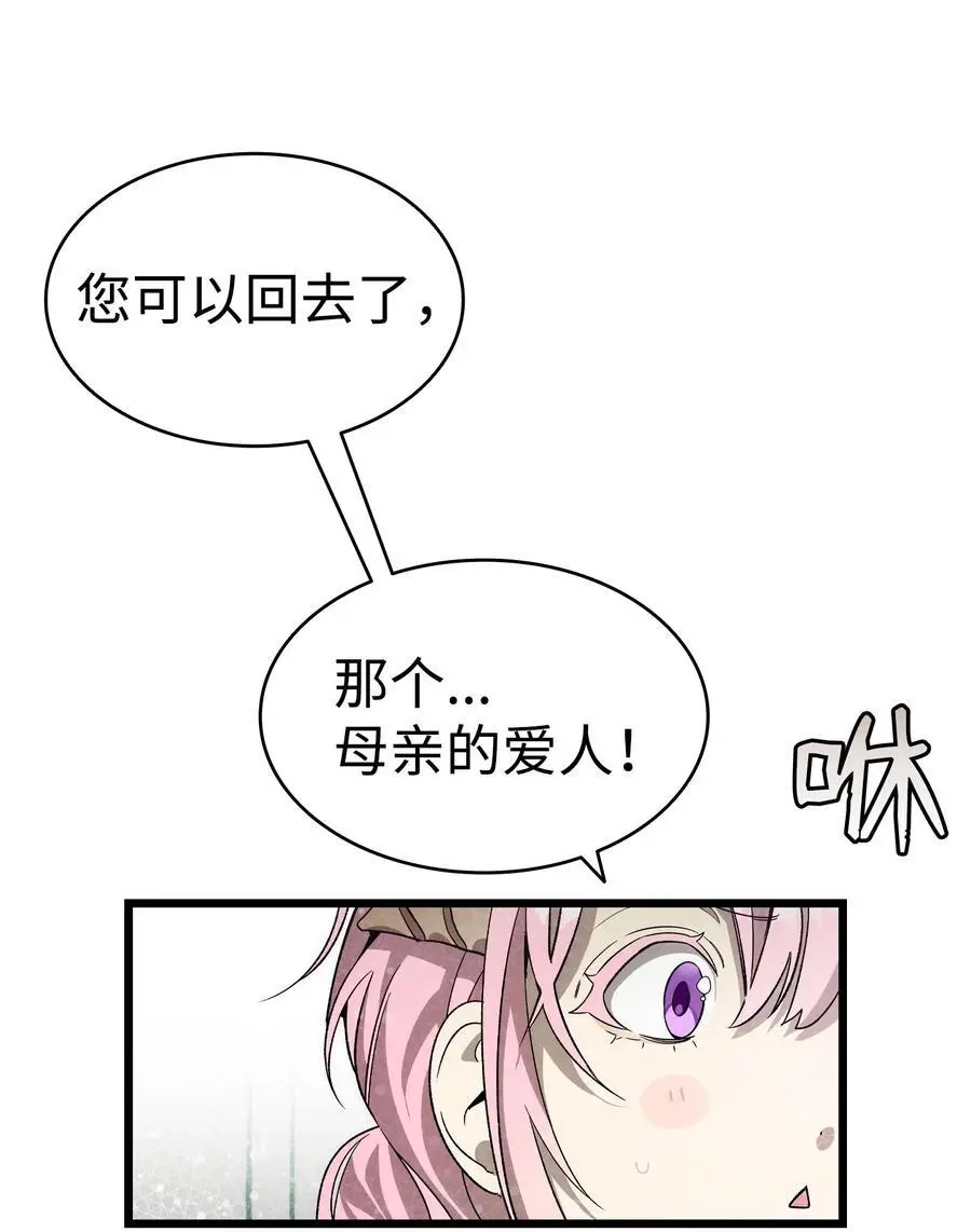212 另一种人生 第36页