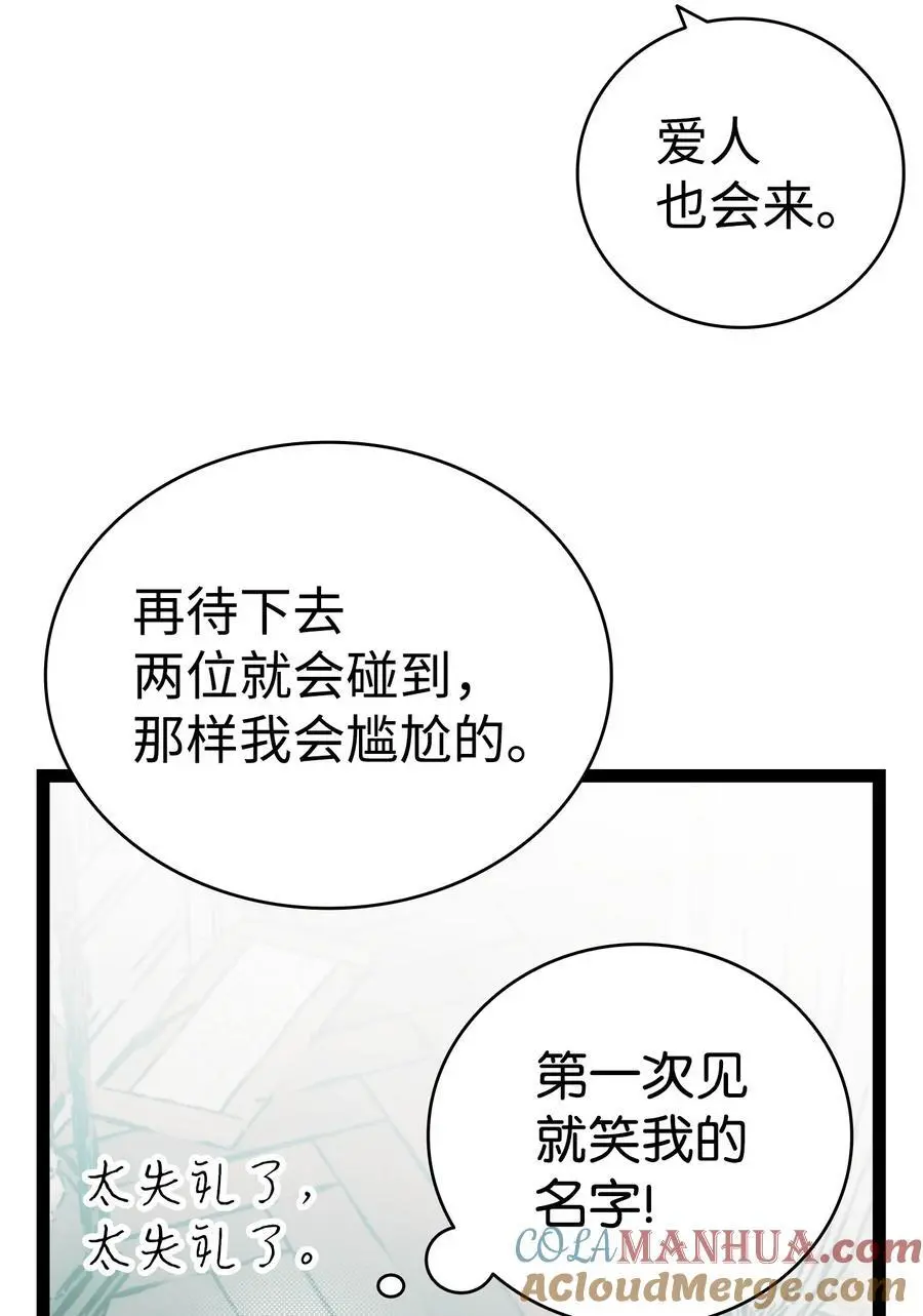 212 另一种人生 第37页