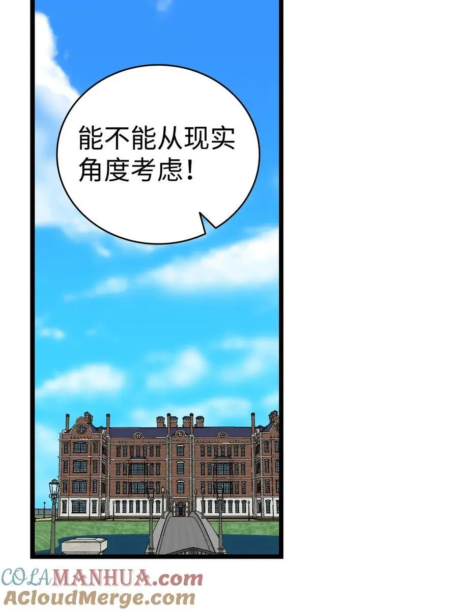 212 另一种人生 第49页