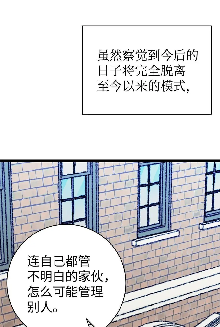 212 另一种人生 第50页