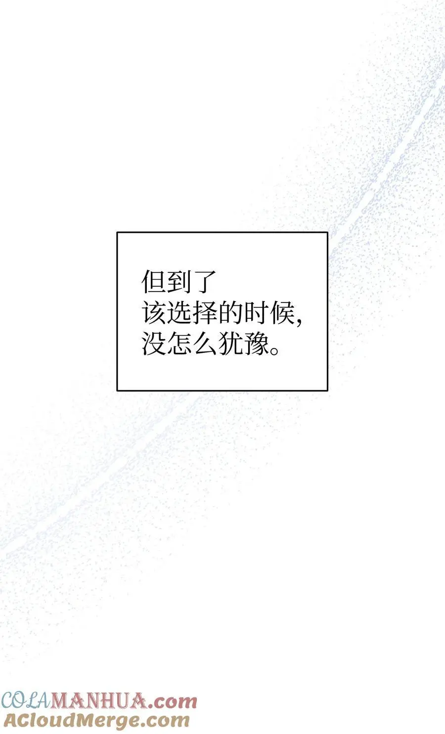 212 另一种人生 第52页