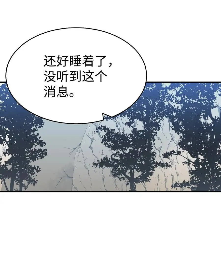 212 另一种人生 第54页