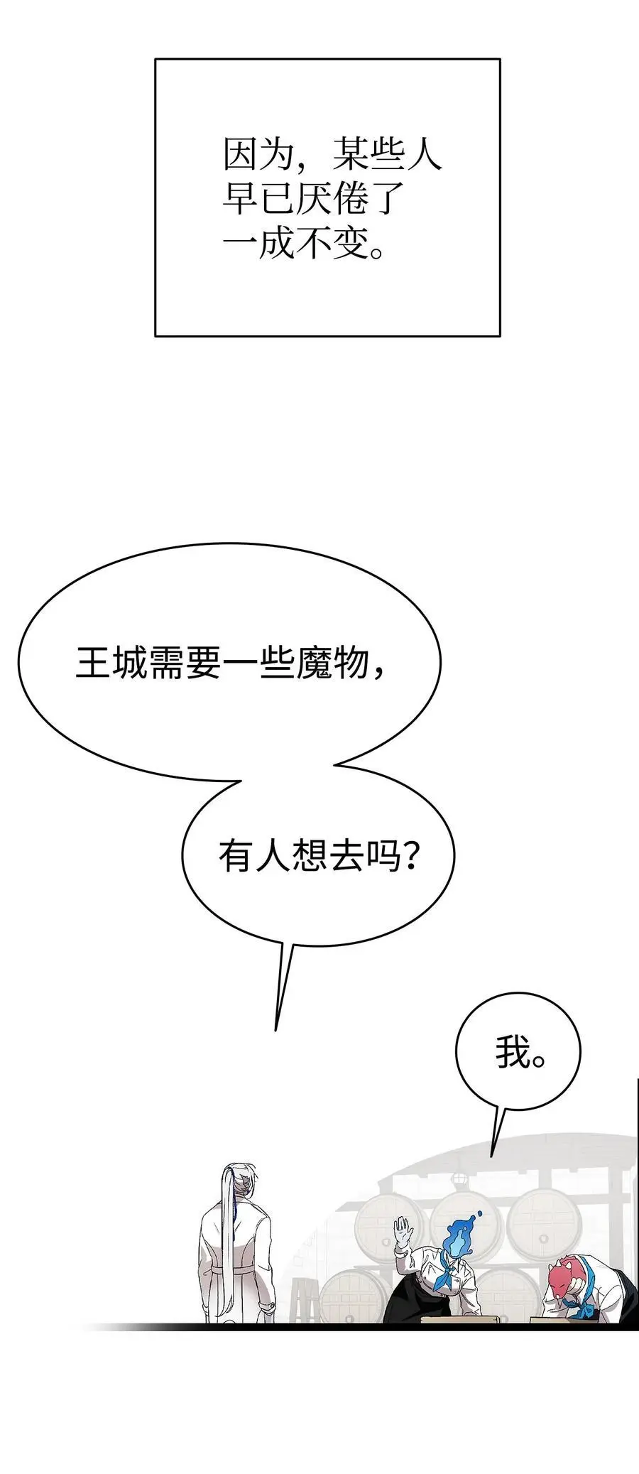 212 另一种人生 第56页