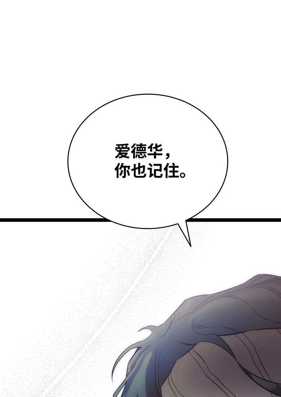 212 另一种人生 第66页