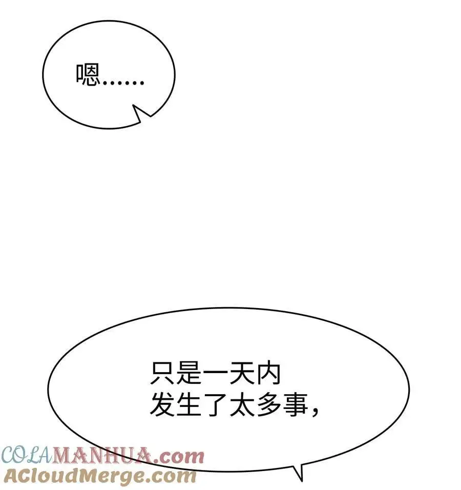212 另一种人生 第76页