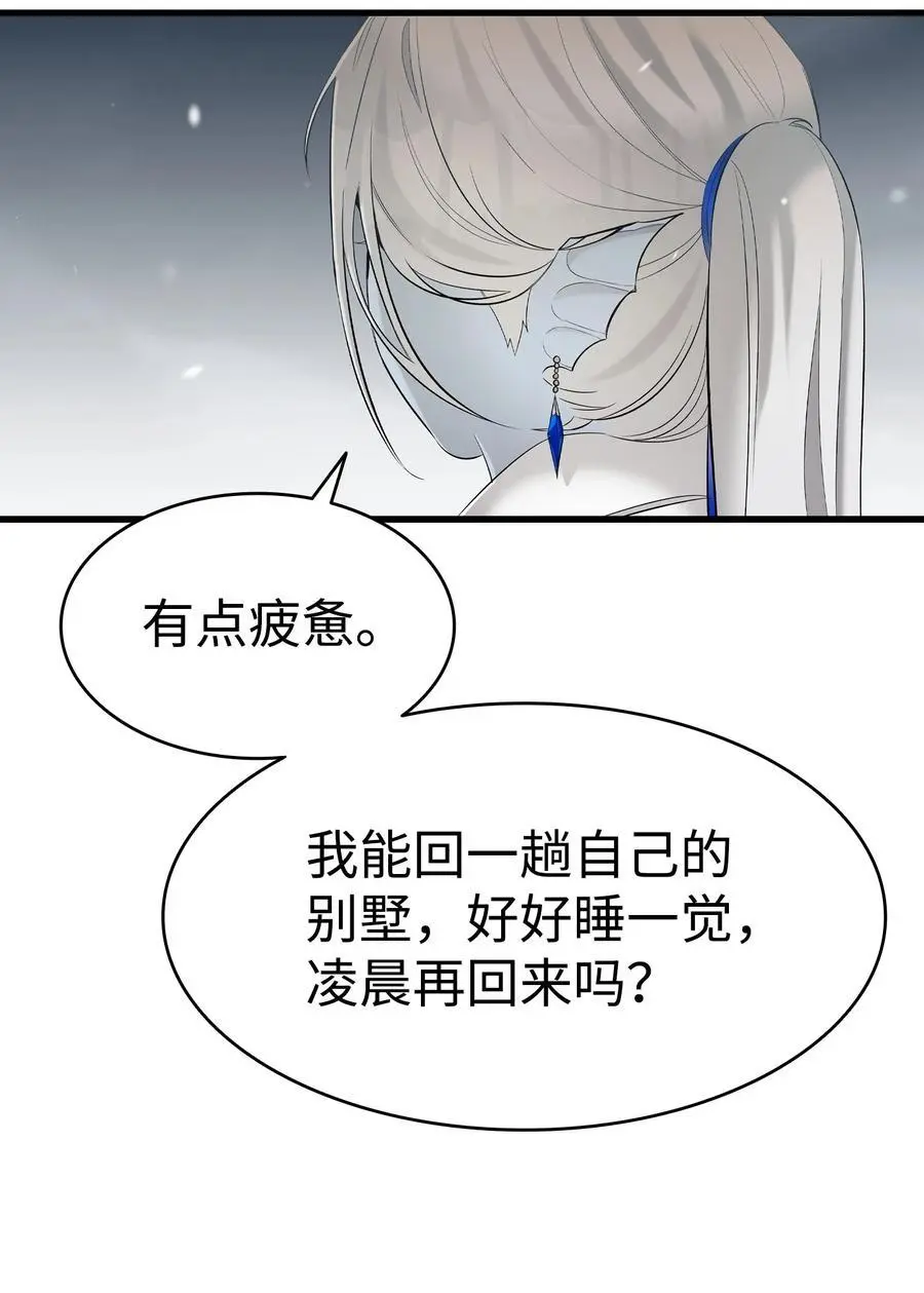 212 另一种人生 第77页