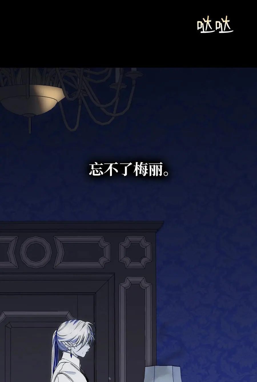 212 另一种人生 第89页