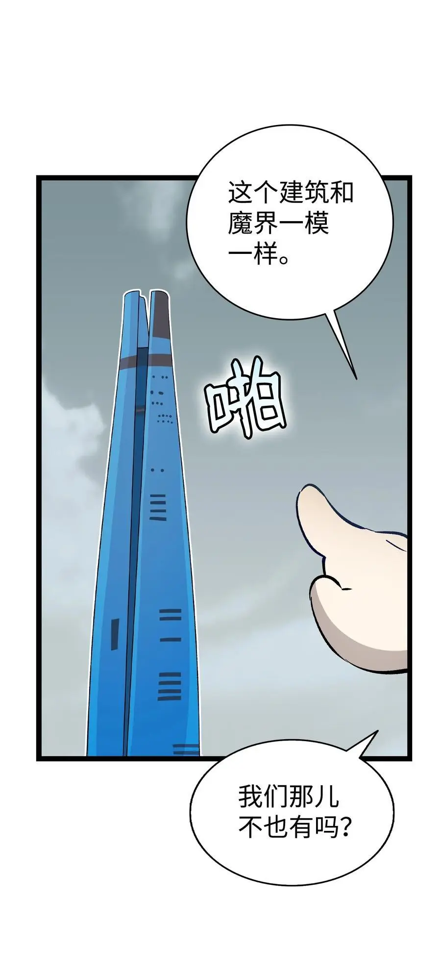 213 伟人 第20页