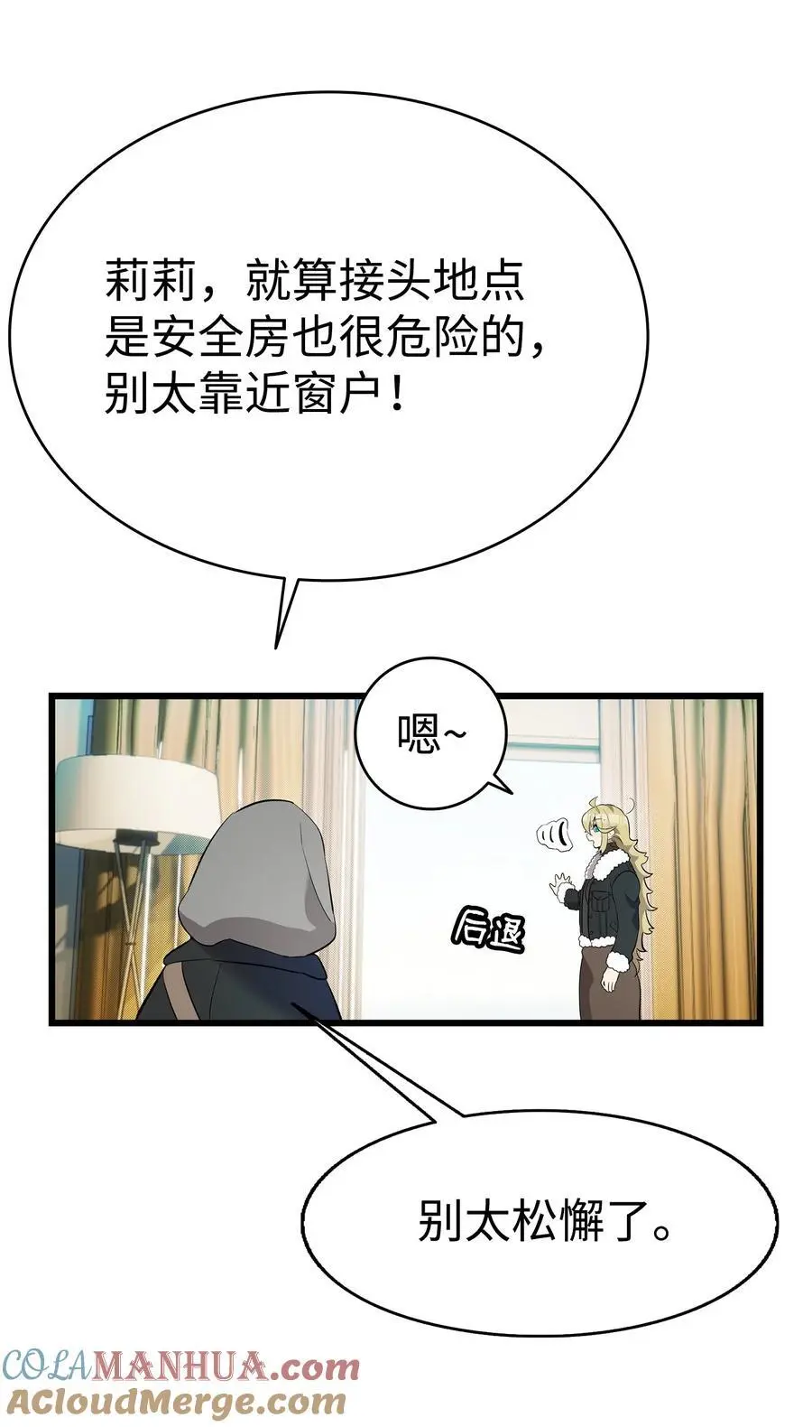 213 伟人 第22页