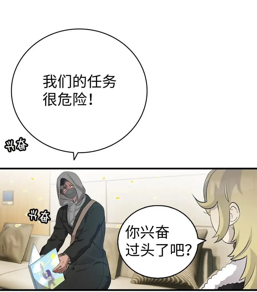 213 伟人 第23页