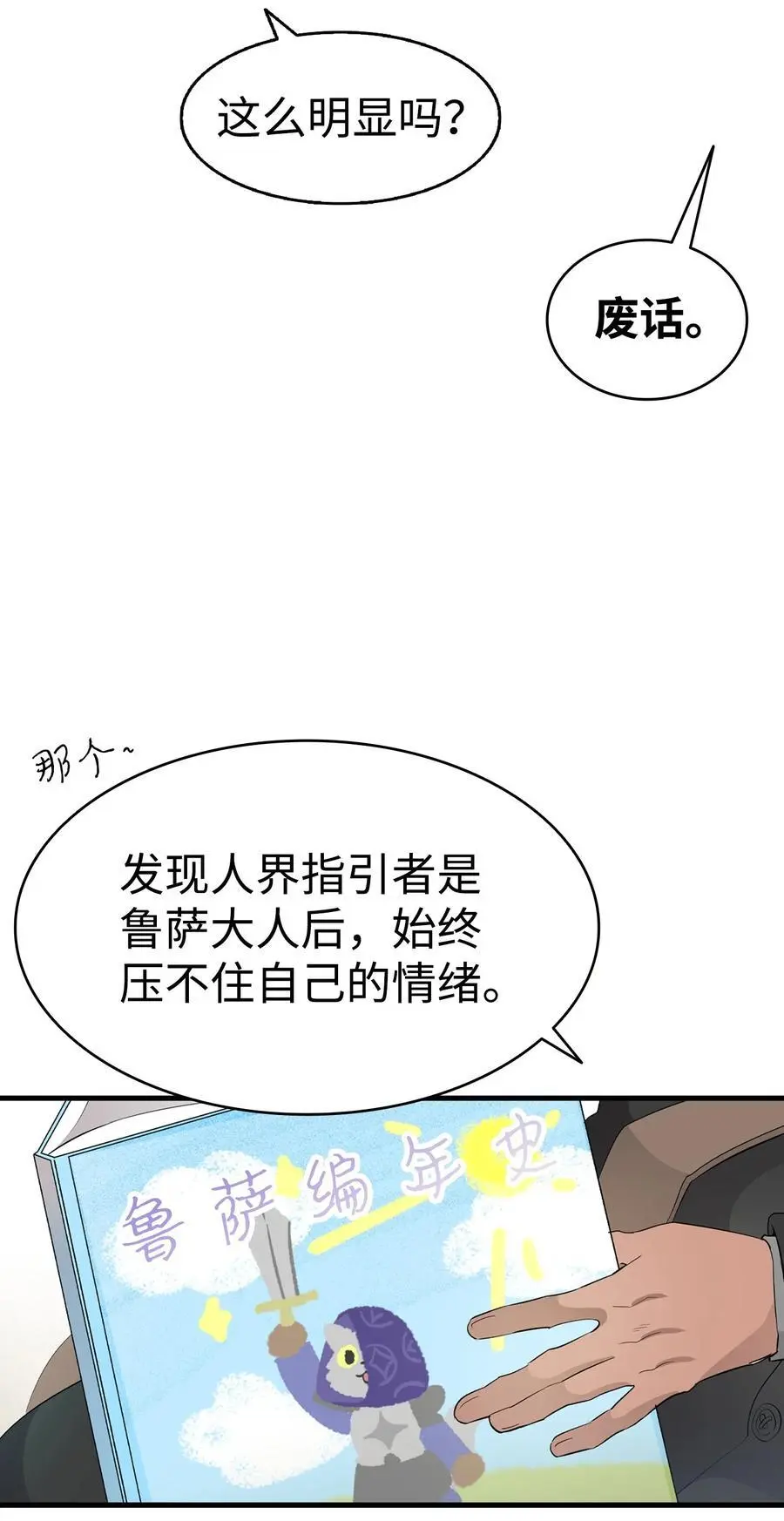 213 伟人 第24页