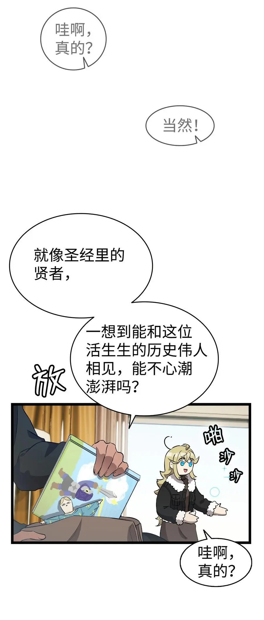 213 伟人 第26页
