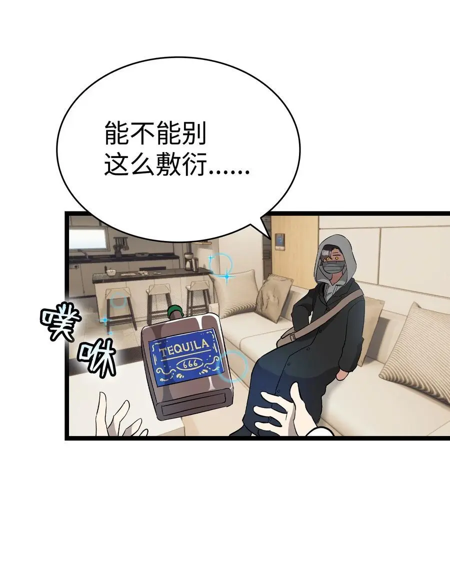 213 伟人 第27页