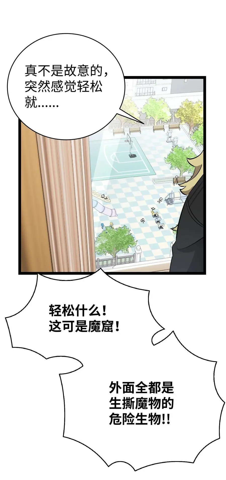213 伟人 第30页