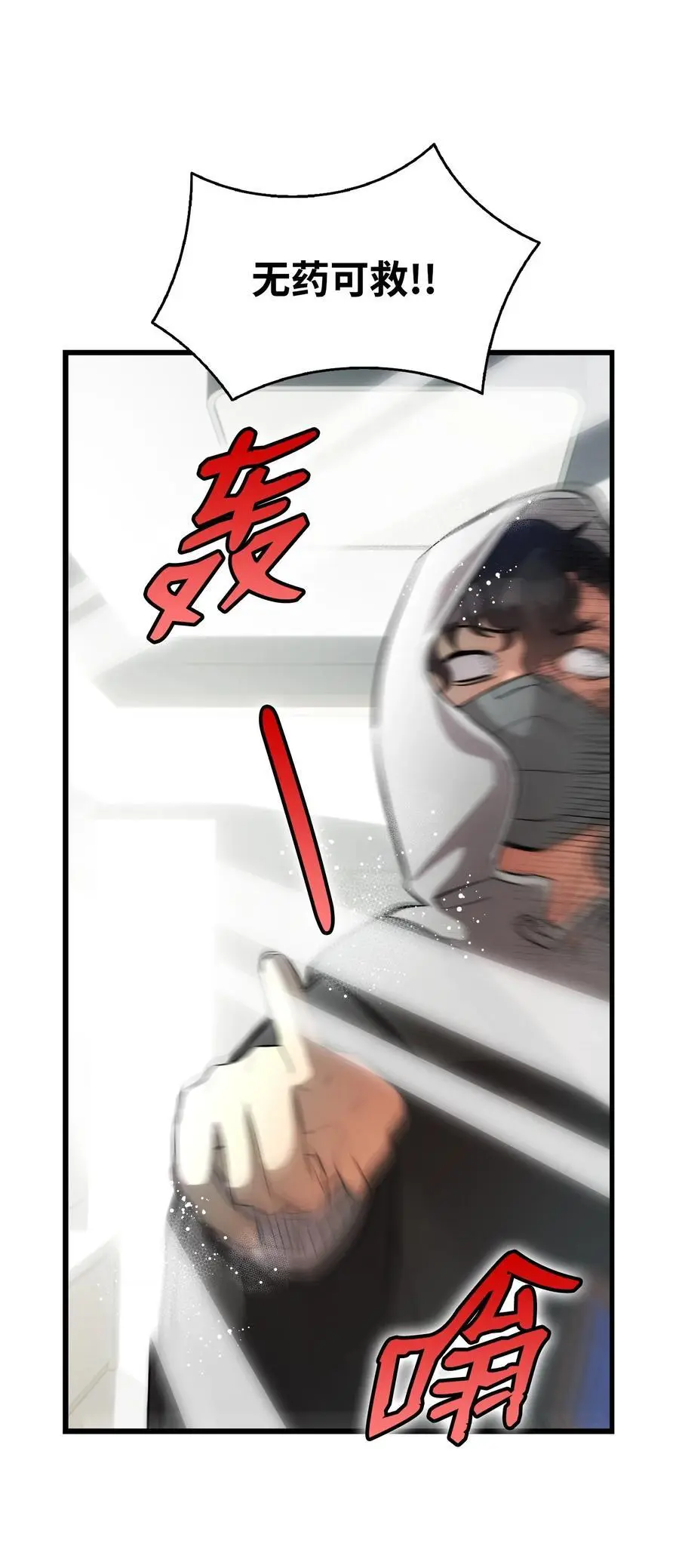 213 伟人 第38页