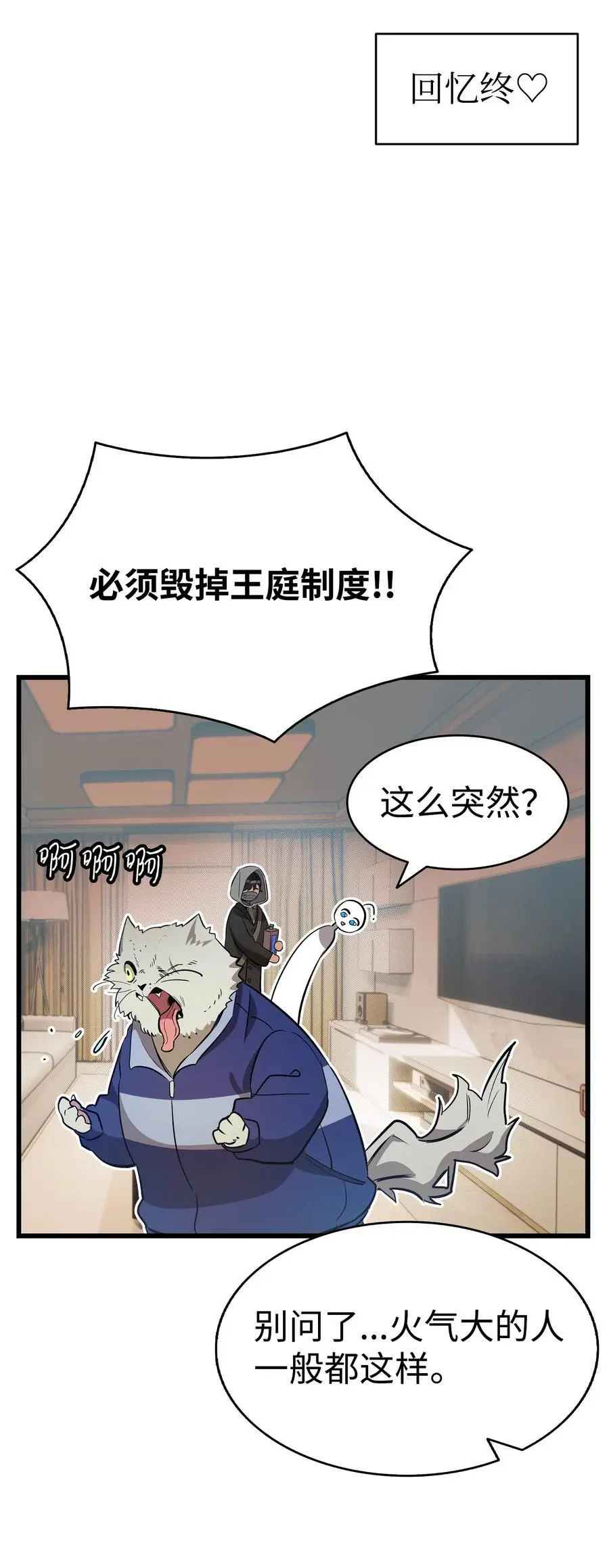 213 伟人 第54页