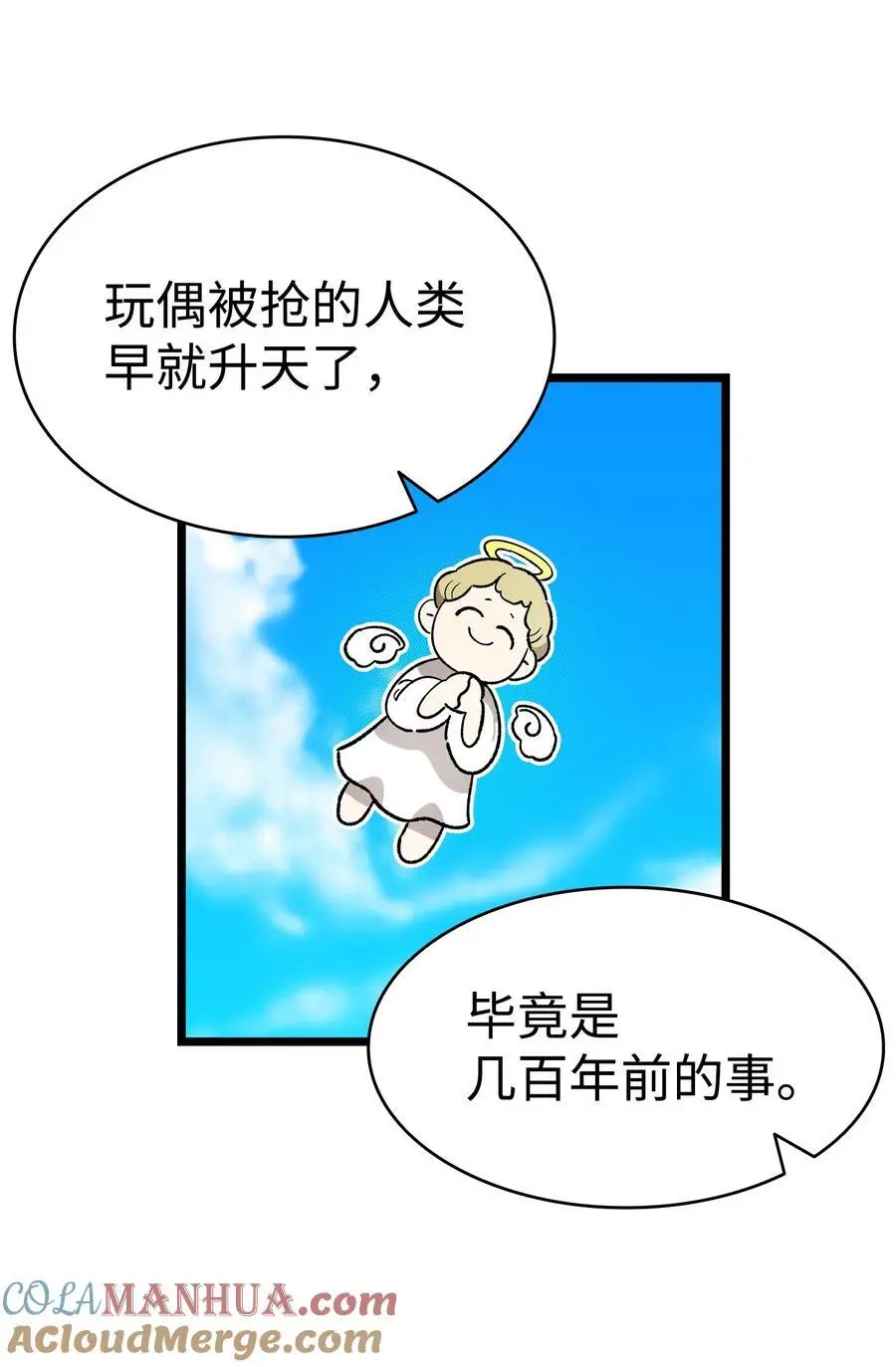 213 伟人 第58页