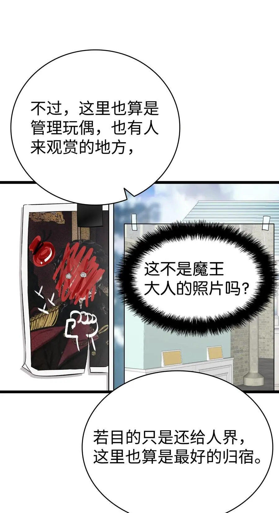 213 伟人 第59页