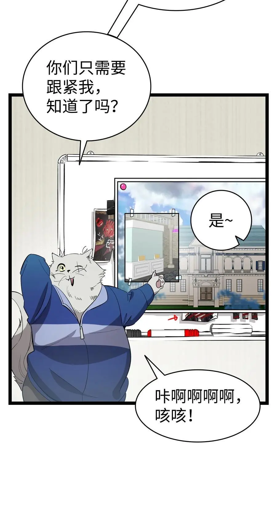 213 伟人 第60页