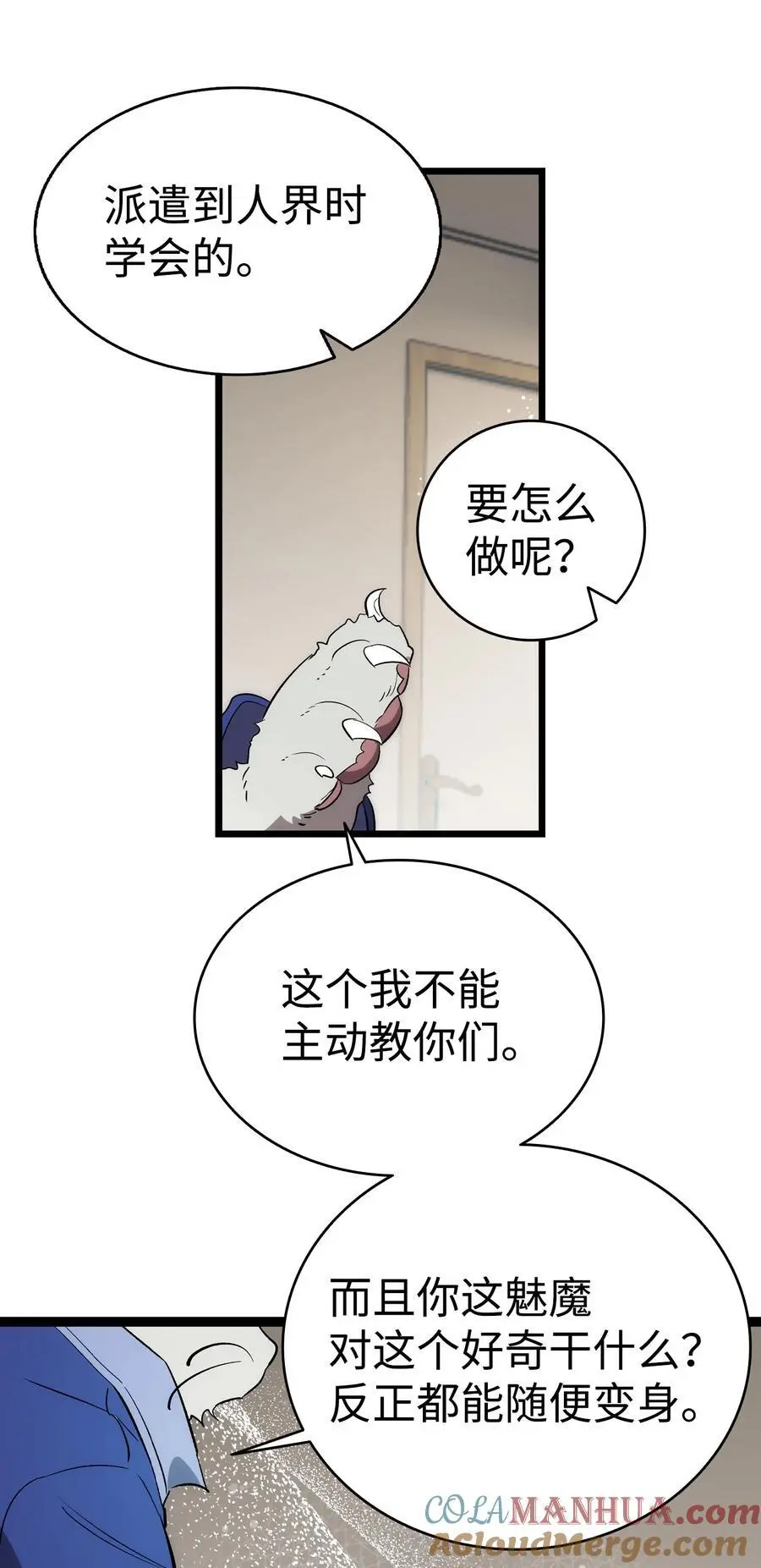 213 伟人 第67页