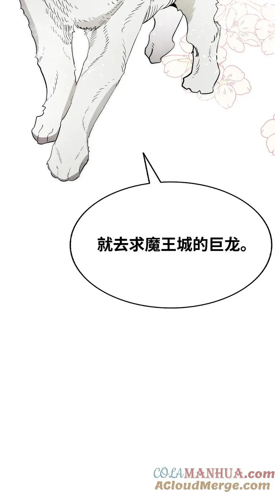 213 伟人 第70页