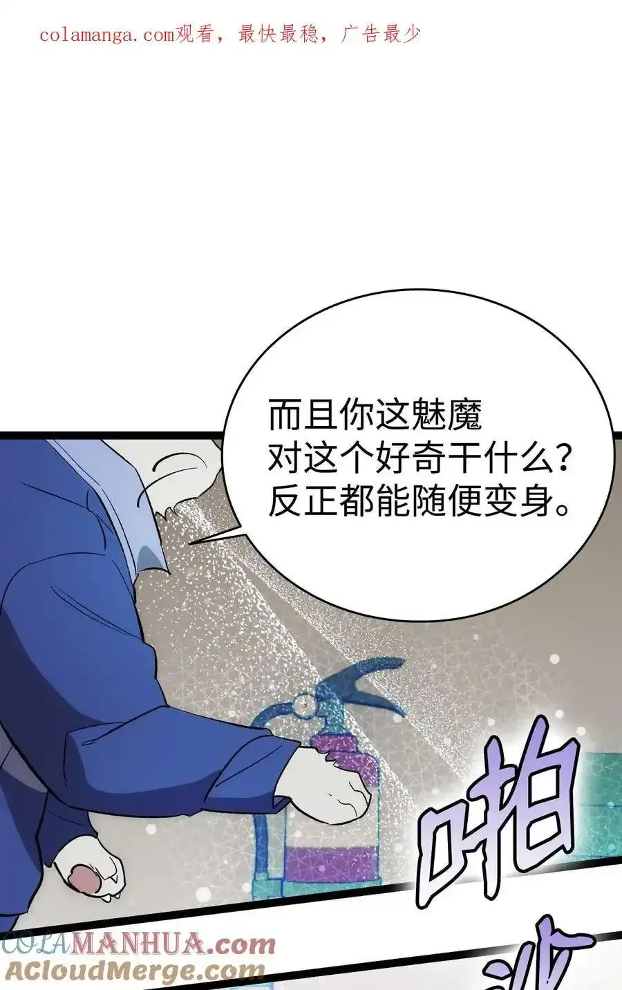 214 玩偶博物馆 第1页