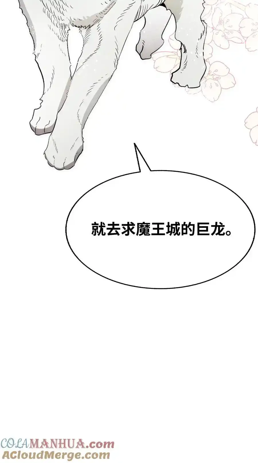 214 玩偶博物馆 第4页
